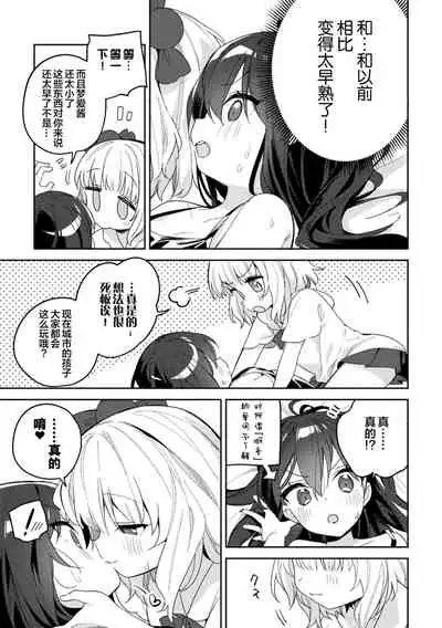 二次元コミックマガジン ロリおね百合えっち ロリがお姉さんを攻 萝莉百合 姐妹之间的百合攻陷战
