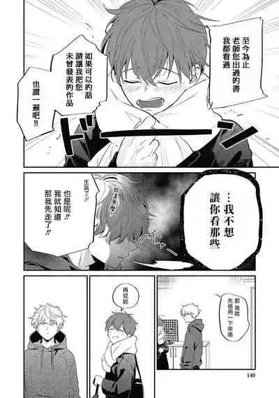 [Nomori Mochi] Hayama-sensei no Dakimakura | 叶山老师的抱枕 Ch. 1-5 [Chinese] [拾荒者汉化组] [Digital]