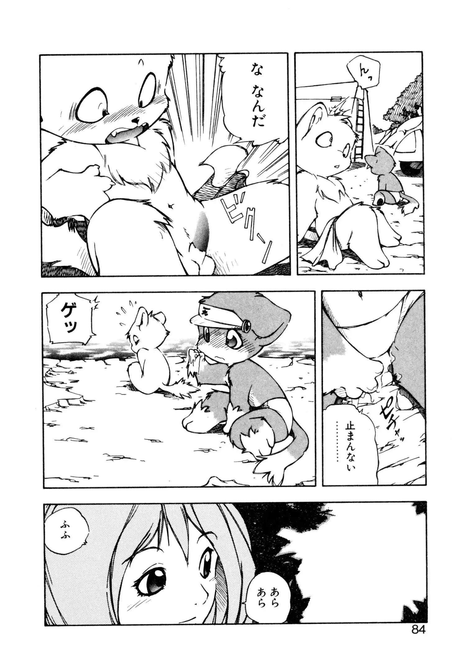 Dendou Ganguten