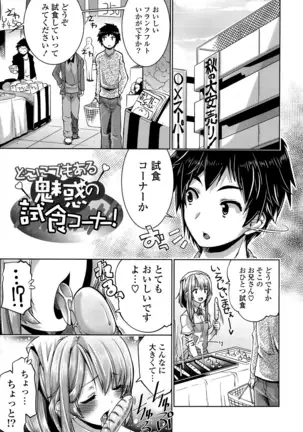 子宮の扉をこじ開けて