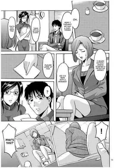 Sennyu Tsuma Satomi Kiroku Ch. 1-8