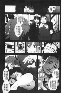 [Mokusei Zaijuu] Inaka Shojo | 鄉下處女 [Chinese]