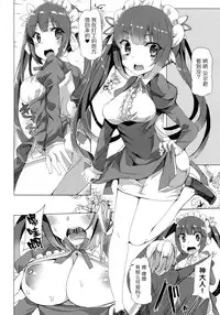 [Waffle Doumeiken (Tanaka Decilitre)] Boku dake no Kami-sama (Dungeon ni Deai o Motomeru no wa Machigatteiru Darou ka) [Chinese] [屏幕髒了漢化組]