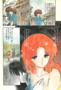 Lemon People 1986-09 Zoukangou Vol. 61 All Color