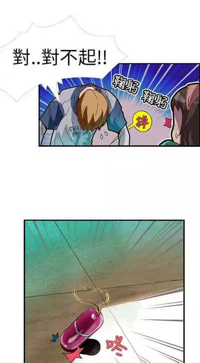 抱歉姐是變態 1-32