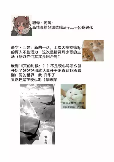 [Matagi Taro] Fujikawa Koiro, Isekai de Mechakucha Ikaserareru Koto ni Narimashita. ~Senshi mo Kenja mo Shinkan mo... Watashi no Karada ni Muchuu na no!?~ | 藤川恋色，在异世界被玩弄得一塌糊涂。战士、贤者、神官…都沉迷于我的身体！？~ 1-8 [Chinese] [莉赛特汉化组]