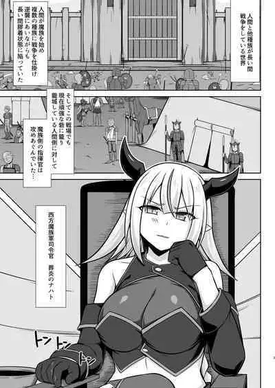 幻想妊婦臨歓 生意気な女魔族ちゃんが人間のオスにわからされていっぱいボテ腹エッチさせられる本