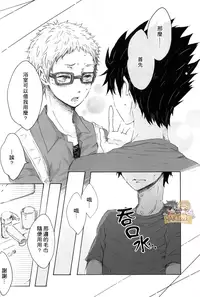 (SPARK9) [BUNBUKU (Chagama)] "Shower Karite mo Ii desu ka?" | 「浴室借我用一下可以麼?」 (Haikyuu!!) [Chinese] [HAKTsuki漢化組]