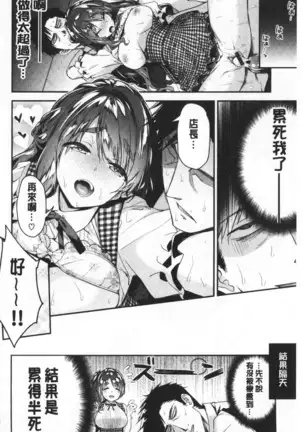 ふわとろ♡エッチらんど