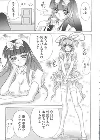 [doujinshi anthology] Chobi Hina Alpha 2 (Corrector Yui, Hand Maid May, Love Hina, Card Captor Sakura, Zoids)