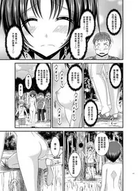 [valssu (Charu)] Roshutsu Shoujo Nikki Soushuuhen 3 Satsume [Chinese] [流星,尼尔,清纯突破汉化组汉化,你哟重嵌] [Digital]