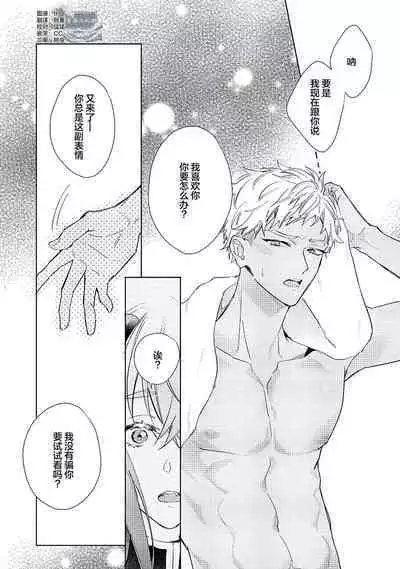 [Miyako Mimeko] Maou no Teisou, Kikiippatsu ~1,000-nen no Nemuri kara Sametara, Sekai ga Ero Contents-ka Shitemashita!~ | 魔王的贞操、千钧一发★～沉睡1000年后醒来，世界变成了黄色内容！～ [Chinese] [看海汉化组]