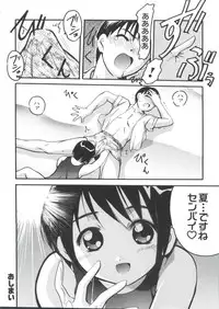[doujinshi anthology] Chobi Hina Alpha 2 (Corrector Yui, Hand Maid May, Love Hina, Card Captor Sakura, Zoids)