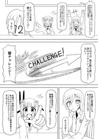 [Akazawa Fuyuki] 生っすか！？ (THE IDOLM@STER)