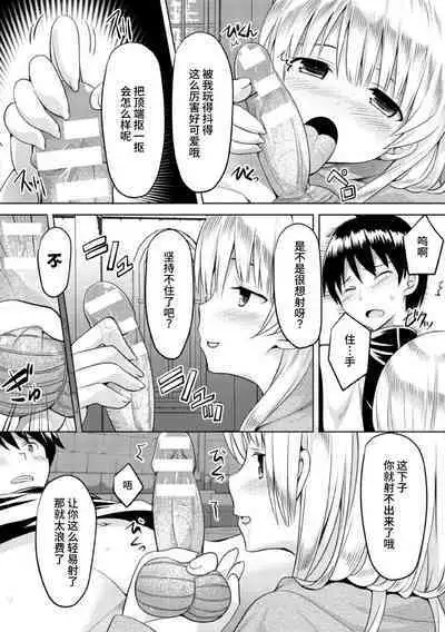 Shinkou no Kieta Hi | 信仰消失之日