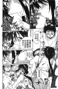 [Manabe Jouji] Kanojo de Ippai 1 | 女朋友滿室 [chinese]