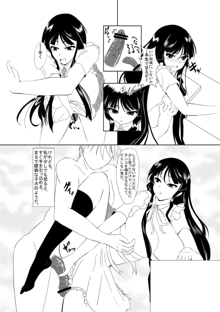 昨日の本編です