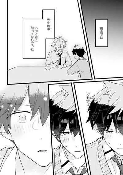 Shishunki ni wa Me no Doku desu