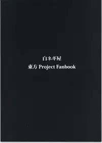 (C78) [Shironegiya (miya9)] Netorare Alice (Touhou Project)