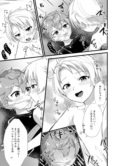 Tasukete Onii-chan