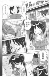 [Bow Rei] Shou Koujo Miyuki ~Hakkou Shoujo Ryoujoku Monogatari~ | 娼公女美幸 ～薄幸少女凌辱物語～ [Chinese]