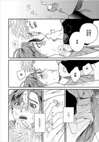 Kemono Asobi | 禽獸遊戲 Ch. 1-5+電子版限定加筆