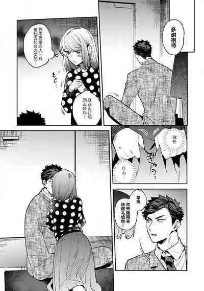 [Kamu C] kowamote joshi no XL saizu ga hairimasen!~ Chippai hamu chanto zetsurin samekun no kaihatsujijo ~ | 小穴塞不下严酷上司的XL尺寸肉棒！～贫乳仓鼠小姐和大屌鲨鱼先生的开发情况～ 1-4 [Chinese] [莉赛特汉化组]