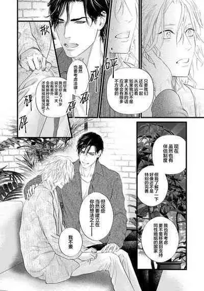 爸爸是性欲代餐