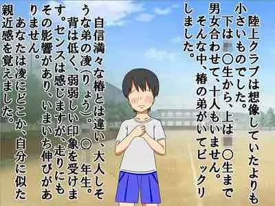 A Shameful Story Where My Stub-D*ck and Virginity Was Found by My GF