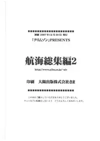 [Crimson Comics (Carmine)] Koukai Soushuuhen 2 (One Piece)
