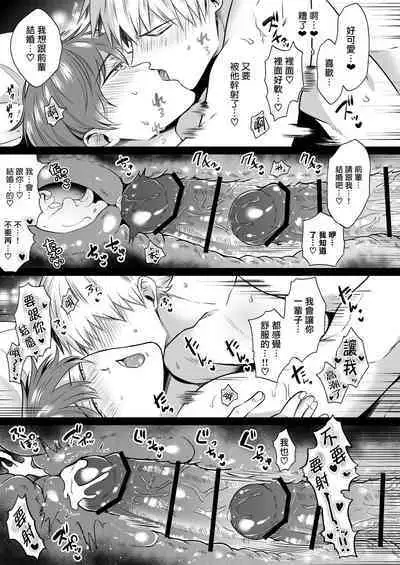 [Sumeshiya-san (Sumeshi)] Ryman LoveHo Danshikai | 上班族爱情旅馆男子会 1 + Eros媚药篇 + 2.1+2.2 [Chinese] [冒险者公会] [Digital]