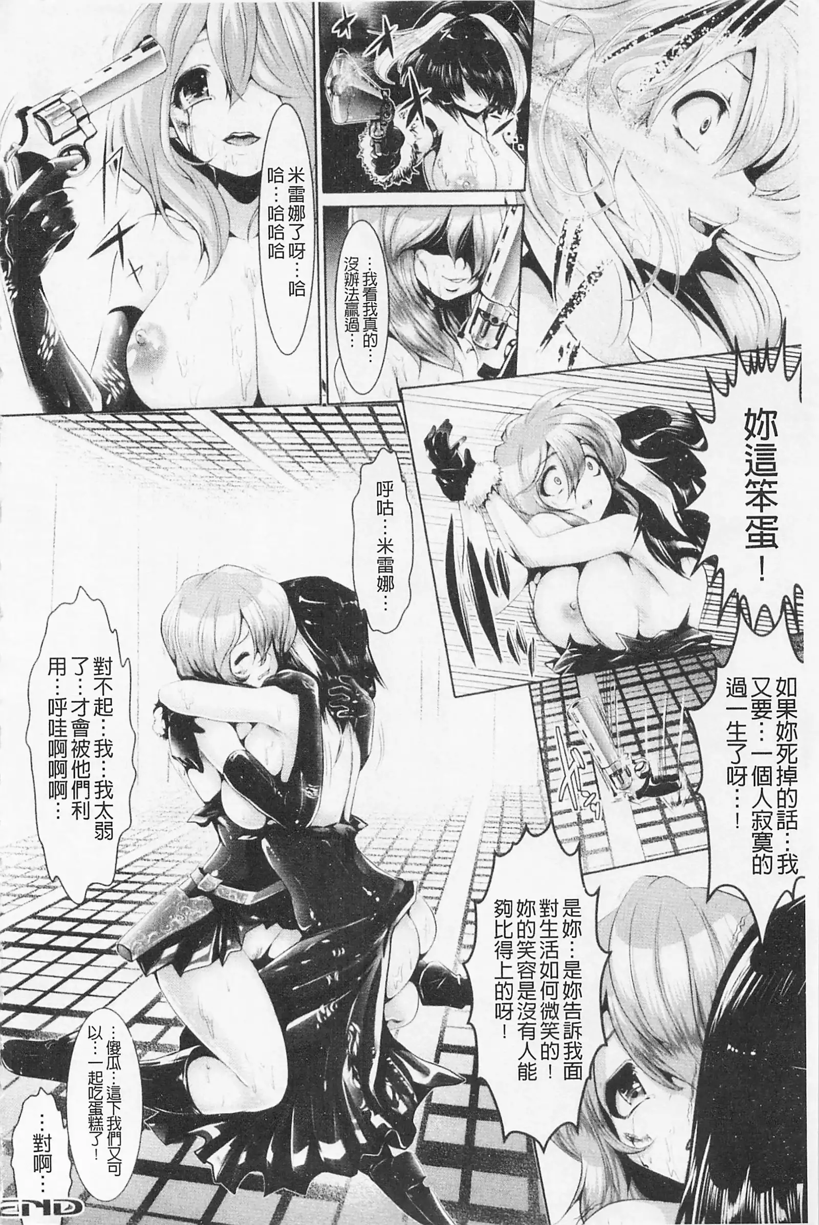 Pheromone Days | 費洛蒙的狂歡日