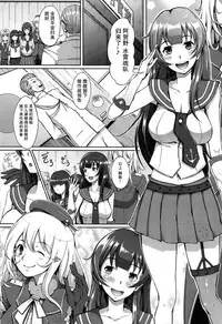 (C86) [Gesshu (Chouzetsu Bishoujo mine)] Te-toku-san ♪ Tank ni Ana ga Aichatta (Kantai Collection -KanColle-) [Chinese] [无毒汉化组]