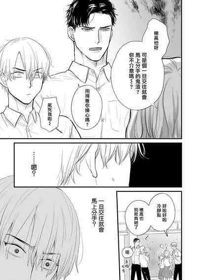 [Yamada Nichoume] Tabetemo Oishiku Arimasen 2 | 尝起来一点都不好吃 2 Ch. 6-23 番外+加笔+A店特典 + 24-27 [Chinese] [冒险者公会] [Digital]