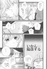 [DOG-UNCO[土偶]]Bell the cat! [Hetalia: Axis Powers]