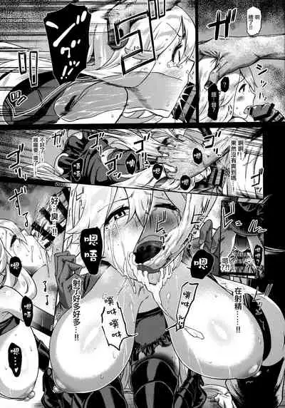 Soko ga Kuubo Seiki no Shangri-La 丨 那裡是空母棲姬的理想鄉