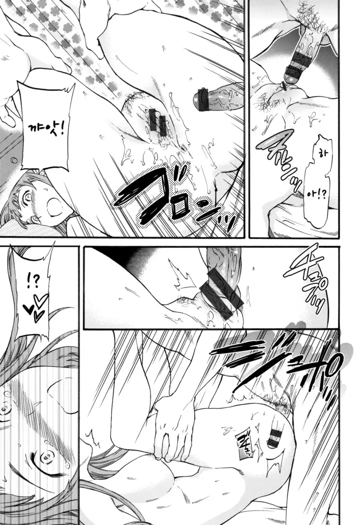 Nariyuki Lovers | 되는대로 러버즈