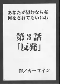 [Crimson Comics (Carmine)] Anata ga Nozomu nara Watashi Nani wo Sarete mo Iiwa 3 (Final Fantasy VII)