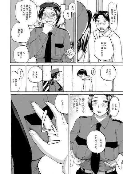 Okusan wa Toshishita ga Daisuki