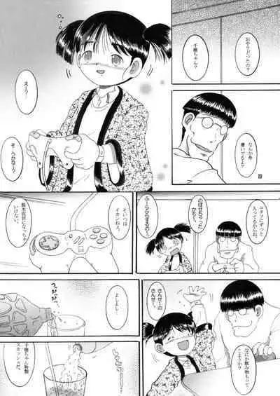 Mousou Yougan