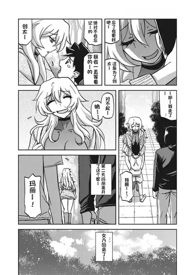 水鏡のマグノリア