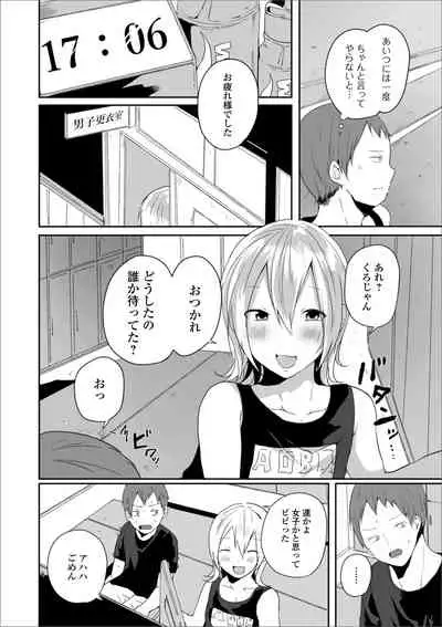 [Anthology] Gekkan Web Otoko no Ko-llection! S Vol. 51 [Digital]