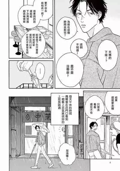 [Dayoo] Lonely Playground 1-6 [Chinese] [拾荒者汉化组] [Digital]