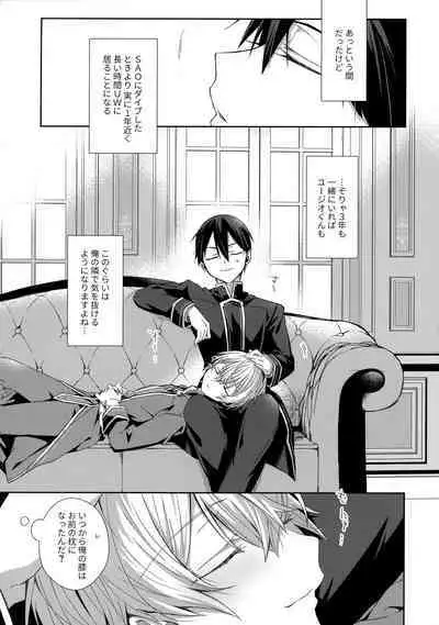 (Ouchi de KiriYuji web Only 2) [trigger.m (Emu Emuo)] Hitomi o Tojite Miru Yume yori mo (Sword Art Online)