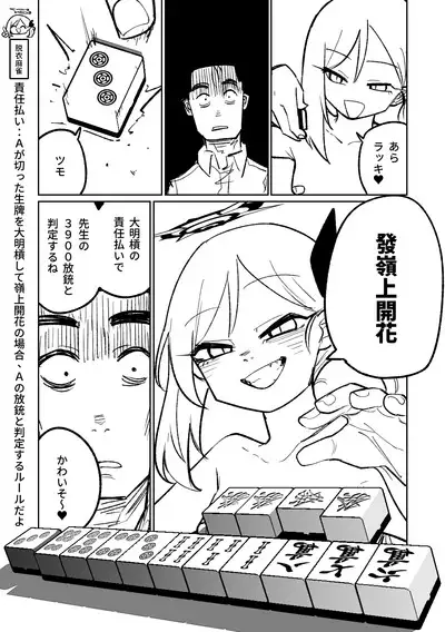 [Asahina Yoshitosi] Benriya 68 Datsui Mahjong 01-05 | 便利屋６８脫衣麻將 01-05 (Blue Archive) [Chinese, Japanese] [Ongoing]