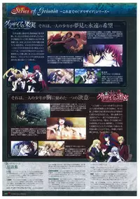 Grisaia no Rakuen Visual Fanbook