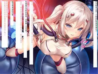 [Courreges Accel] Senkou no Ikusu -Disorder Eclipse- | 生物兵器战姬 伊克斯 [Chinese] [机翻汉化]