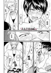 [ はらだ]我的同班同学太过于敏感很不妙[CHN]