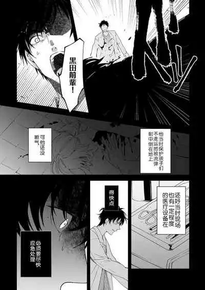 [Ryo] Osananajimi ja tarinai ~ seitai-shi no shigi wa yasashiku zuru i ~ | 无法满足于青梅竹马的关系~推拿师他的指技又厉害又狡猾~ Ch. 1-6 [Chinese] [莉赛特汉化组]