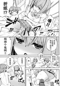 (C90) [Analog E.C. (Karupon)] Origami-san no Genkigaderu Kusuri (Date A Live) [Chinese] [CE家族社]